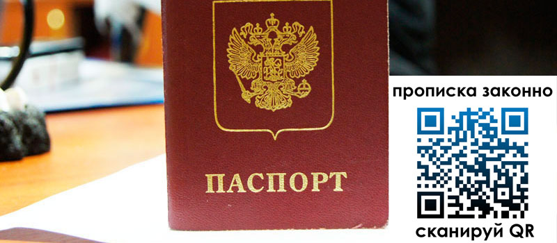 прописка в Микуни прописка в Микуни